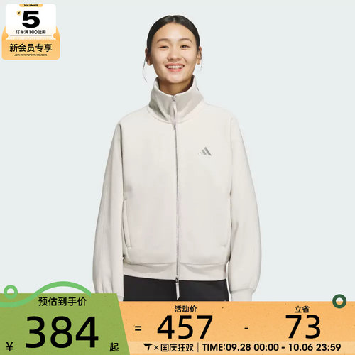 adidas阿迪达斯女子运动训练休闲立领夹克外套KC0047
