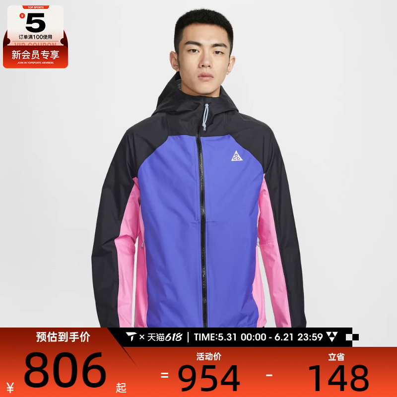 NIKE耐克男子ACG运动健身户外连帽夹克外套IF1144-011