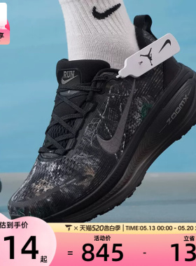 NIKE耐克男子VOMERO 18低帮缓震时尚运动训练跑步鞋IF4456-001