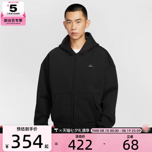 NIKE耐克男子篮球运动训练休闲针织连帽夹克外套IO3690-010