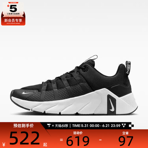 NIKE耐克男子FREE METCON 7运动训练跑步鞋II7405-002