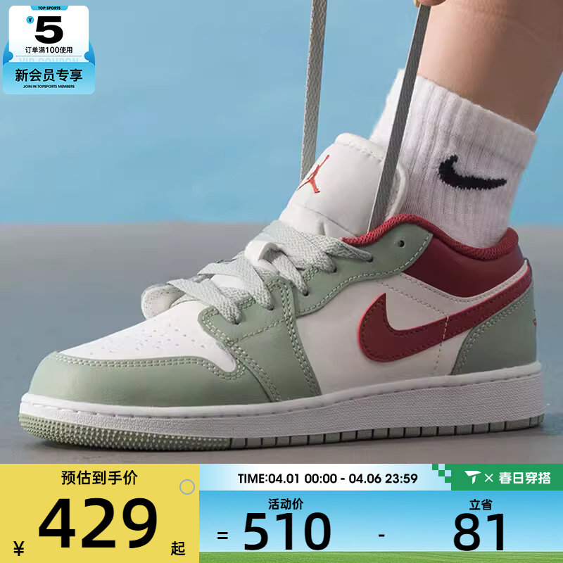 NIKE耐克大童AIR JORDAN 1低帮复古运动鞋篮球鞋553560-133