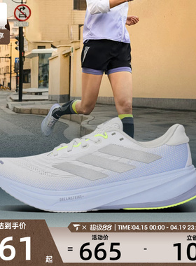 adidas阿迪达斯女子SUPERNOVA RISE 2 W运动训练跑步鞋JS3047