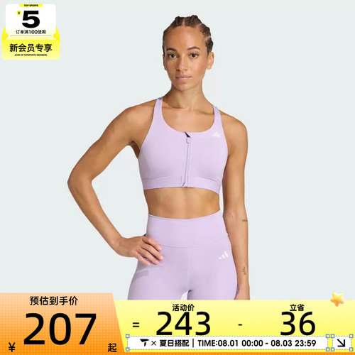 adidas阿迪达斯女子PWRCT MS ZIPBRA运动健身BRA内衣JW2696