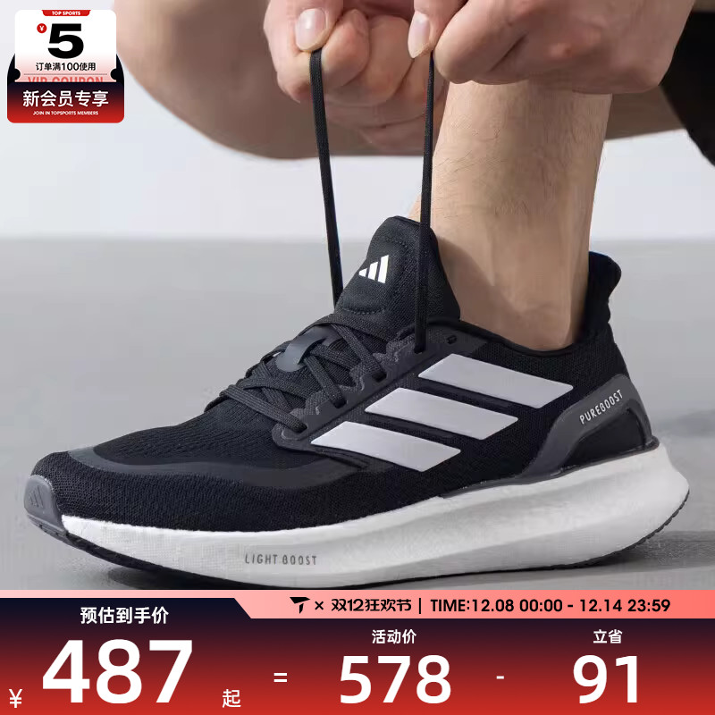 adidas阿迪达斯男女PUREBOOST 5经典百搭运动鞋跑步鞋IF9191
