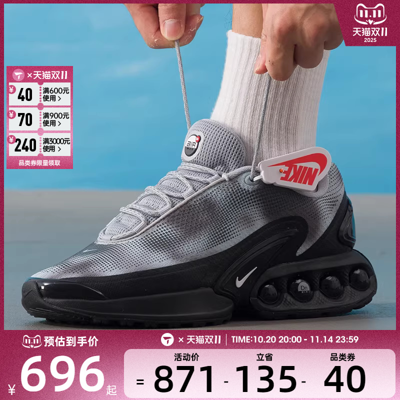 NIKE耐克男子AIR MAX DN运动训练复古气垫缓震跑步鞋IB4433-001