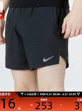 Nike耐克男子百搭舒适户外训练跑步休闲运动短裤DM4742-010