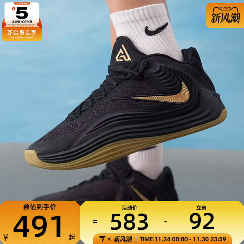 NIKE耐克男子GIANNIS FREAK 7舒适缓震运动训练篮球鞋HF3451-006