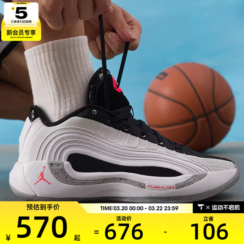NIKE耐克男子JORDAN LUKA 4东契奇运动实战训练篮球鞋HF0824-101