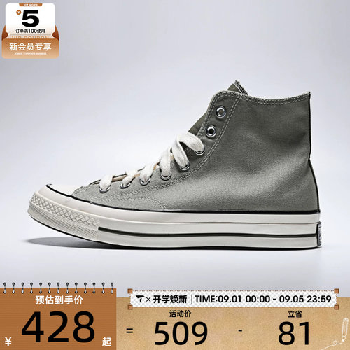 converse匡威男女Chuck Taylor 70S高帮复古板鞋帆布鞋A17903C