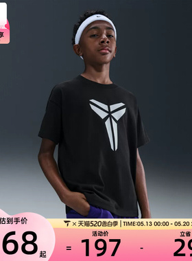 NIKE耐克大童KB K DF TEE M90 HBR运动休闲短袖T恤IM0322-010