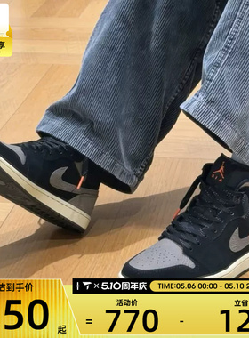 NIKE耐克男子AIR JORDAN 1复古运动鞋休闲篮球鞋IB7110-002