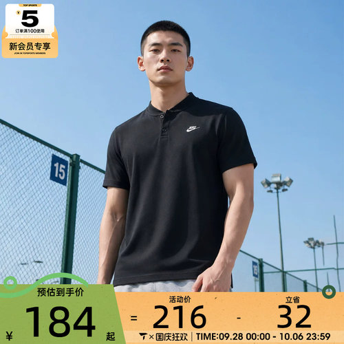NIKE耐克男子运动休闲短袖T恤HQ5975-010