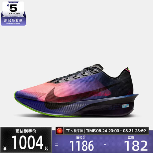 NIKE耐克男子ZOOMX VAPORFLY NEXT% 4运动竞速跑步鞋IO9571-400