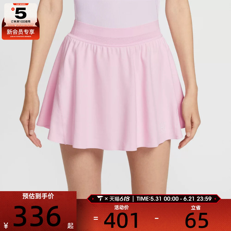NIKE耐克女子网球运动训练休闲梭织短裙FZ6730-663