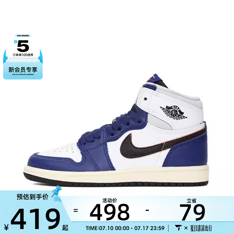 NIKE耐克小童JORDAN1RETROHIGHOG运动训练篮球鞋FD1412-100
