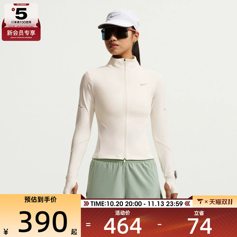 滔搏丨NIKE耐克女子Dri-FIT速干跑步夹克修身外套IM7537-133
