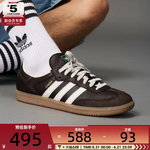 adidas阿迪达斯三叶草男女SAMBAOGORI经典复古运动休闲鞋JR0891