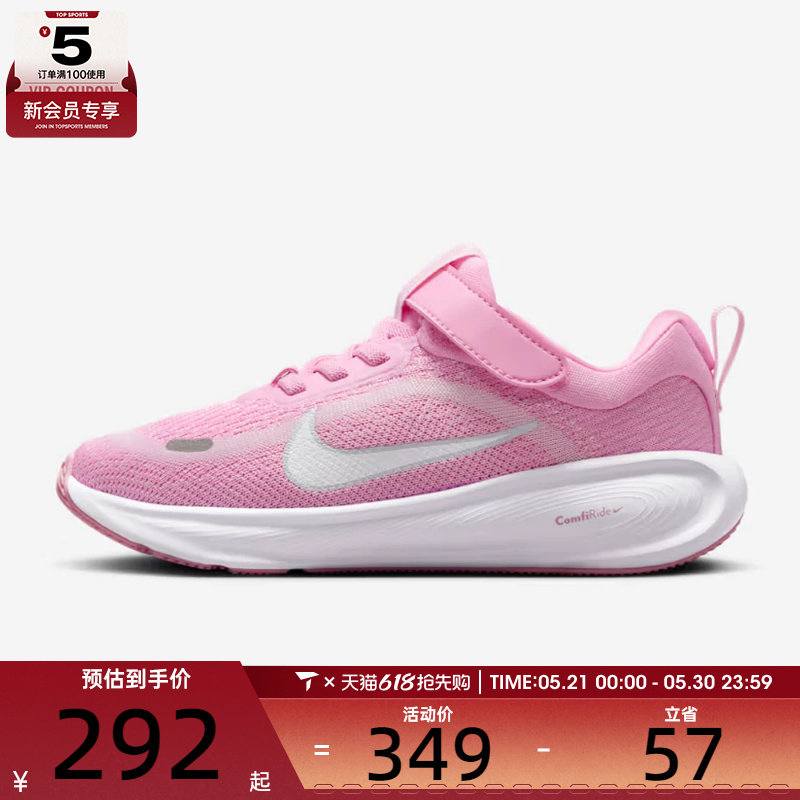 NIKE耐克小童STELLAR RIDE遨游号魔术贴运动训练跑步鞋HQ3267-605