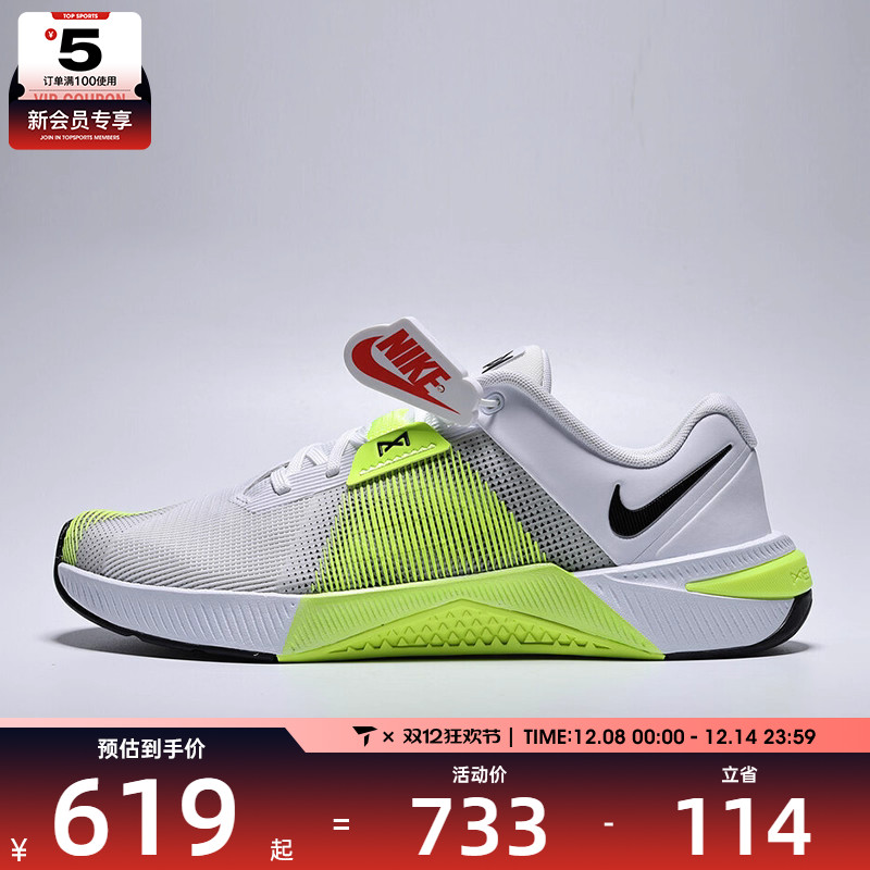 NIKE耐克男子M NIKE METCON 10运动训练跑步鞋HJ1875-101