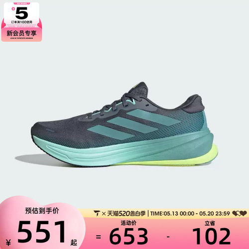 adidas阿迪达斯男子SUPERNOVA RISE 2 M运动训练跑步鞋JQ7701