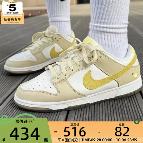 滔搏丨NIKE耐克女子DUNK柠檬黄潮流板鞋低帮休闲运动鞋DJ6902-700