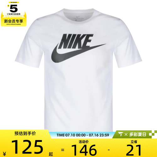 nike耐克男子圆领短袖T恤