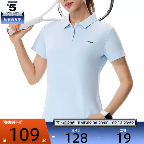 LI-NING李宁女子户外运动休闲健身POLO衫短袖T恤APLW146-7