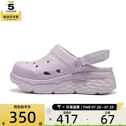 SKECHERS斯凯奇女子MAX CUSHIONING FOAMIES休闲凉鞋111268-LAV