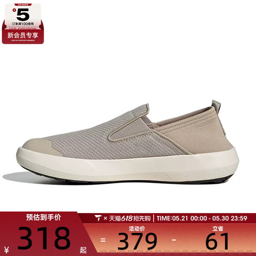 adidas阿迪达斯男女TERREX BOAT SLIP-ON运动休闲鞋JR2653