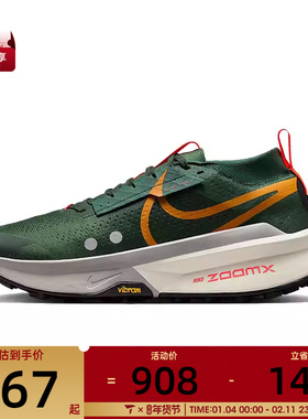 NIKE耐克男子ZOOMX ZEGAMA TRAIL2运动训练跑步鞋FD5190-302