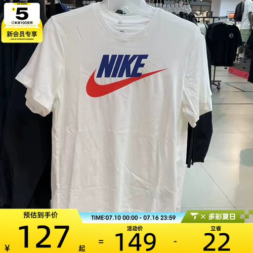 NIKE耐克男女ASM NSW TEE ICON FT FRNCH FS短袖T恤DX1986-102