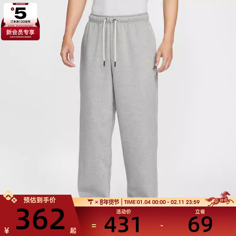 NIKE耐克男子篮球运动训练休闲直筒针织长裤IM6334-063