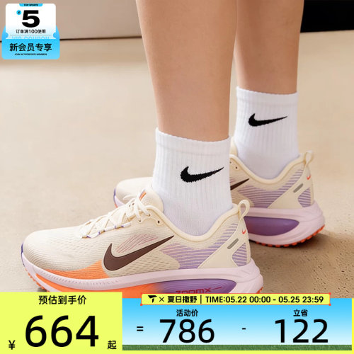 NIKE耐克女子VOMERO 18迈柔公路运动缓震跑步鞋HM6804-113