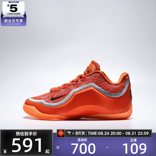 NIKE耐克大童LEBRON XXIII FK (GS)运动训练篮球鞋IV4874-800