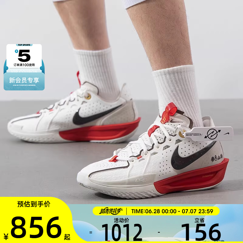 NIKE耐克男子G.T. CUT 3缓震实战训练日常运动篮球鞋HV5977-102