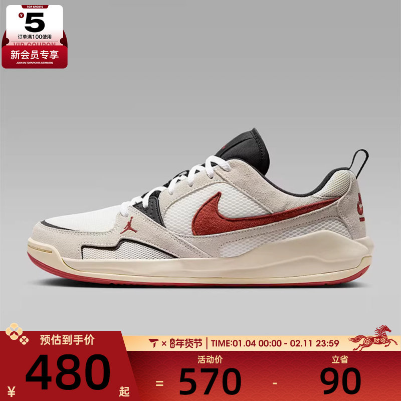 NIKE耐克男子JORDAN CMFT复古运动休闲鞋HJ6777-101,运动鞋new,运动休闲鞋,淘宝优惠券,粉丝福利购,淘宝优惠卷