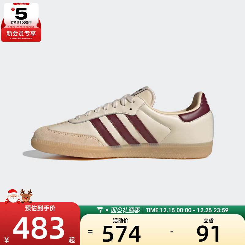 adidas阿迪达斯三叶草男女SAMBA OG运动T头鞋休闲鞋板鞋JS3830