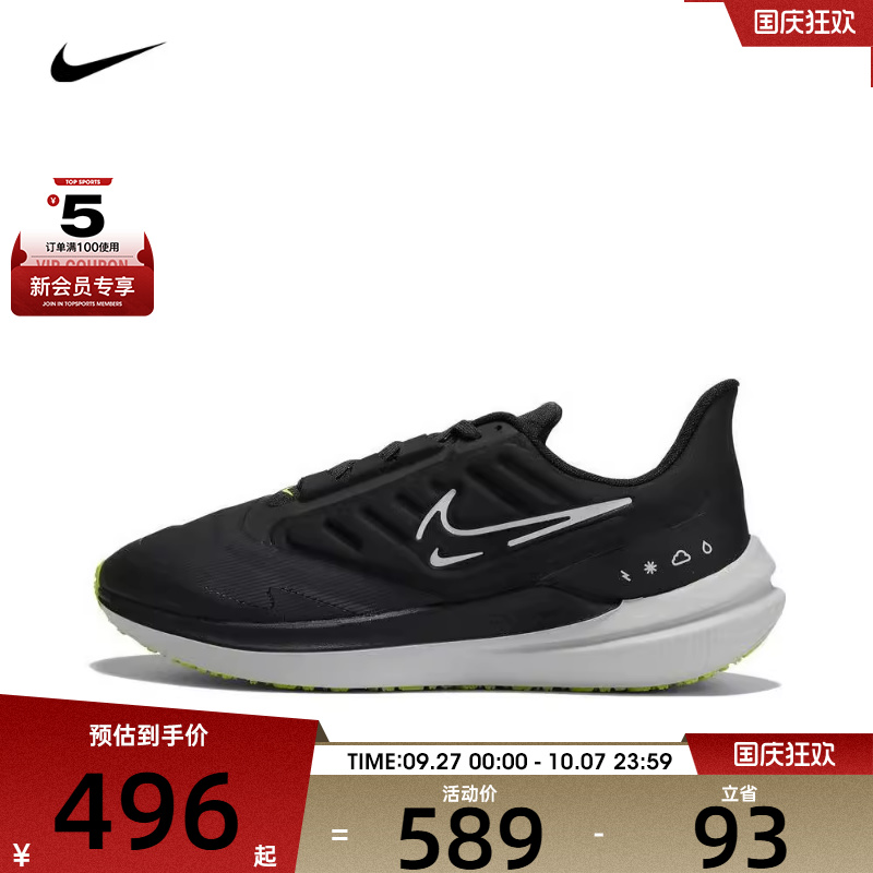 运动男子跑步鞋nike耐克