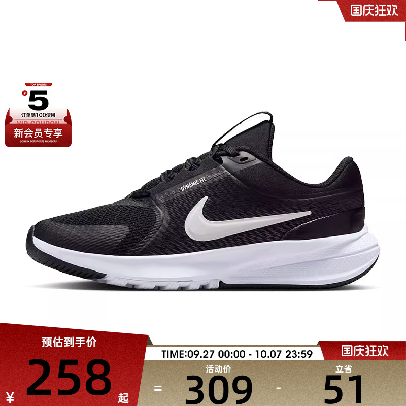 NIKE耐克大童STAR RUNNER 5 (GS)运动跑步鞋HF7004-002