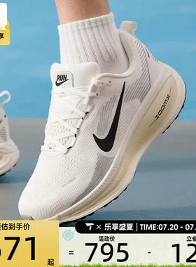 NIKE耐克男子VOMERO 18迈柔运动健身公路跑步鞋HM6803-101