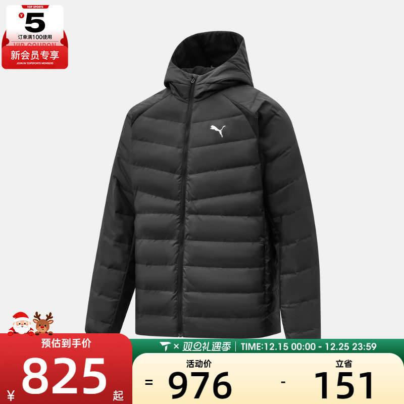 puma彪马男子Men's Running Down运动休闲羽绒服52870201