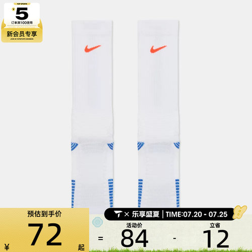NIKE耐克男女U NK ELITE CUSH CREW 1PR休闲袜子HM0285-108
