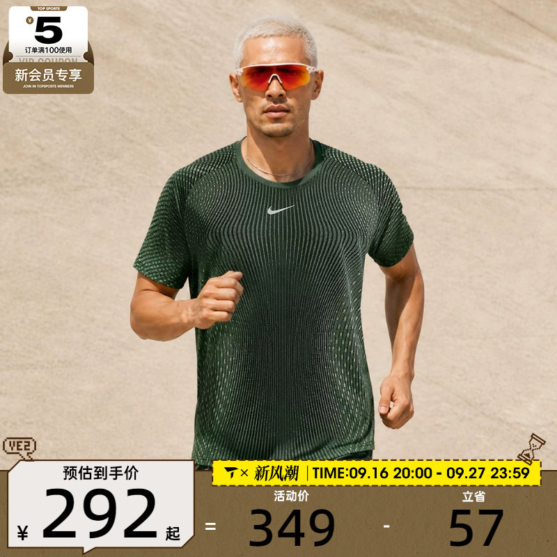 滔搏丨NIKE耐克男子Aero-FIT训练健身跑步短袖上衣T恤IH0746-010