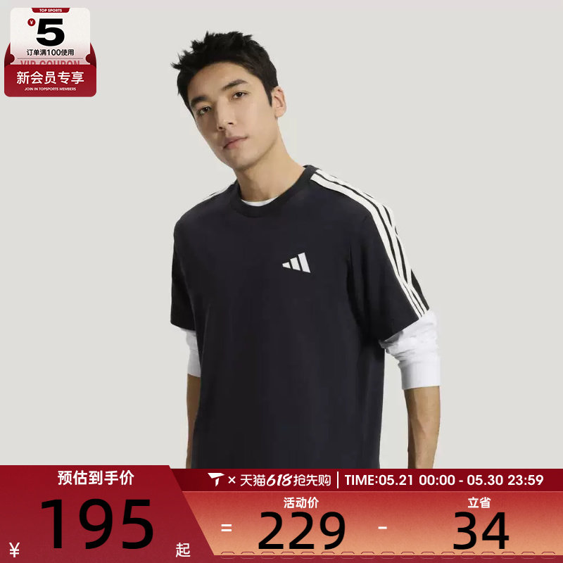 adidas阿迪达斯男子ST 3ST SS TEE运动休闲短袖T
