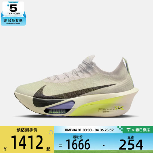 NIKE耐克男子AIR ZOOM ALPHAFLY NEXT% 3运动跑步鞋FD8311-002