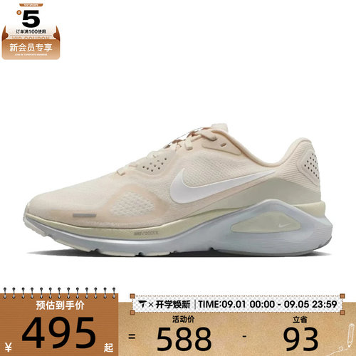 NIKE耐克女子STRUCTURE 26运动训练缓震跑步鞋IO9917-100