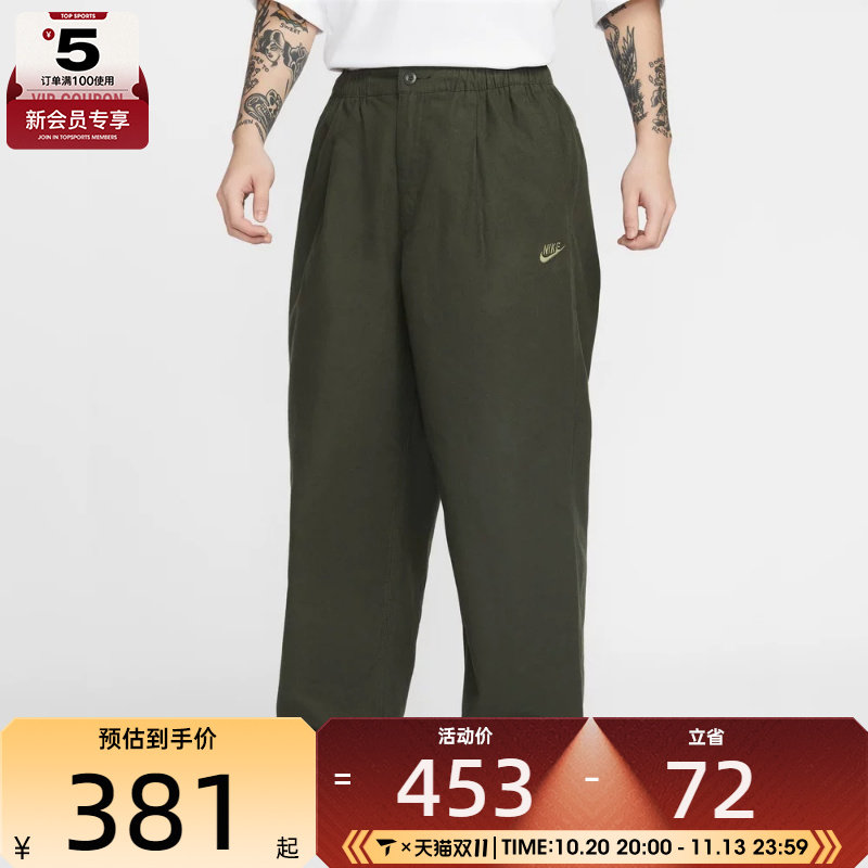 NIKE耐克男子运动休闲宽松梭织灯笼裤长裤HV1424-356