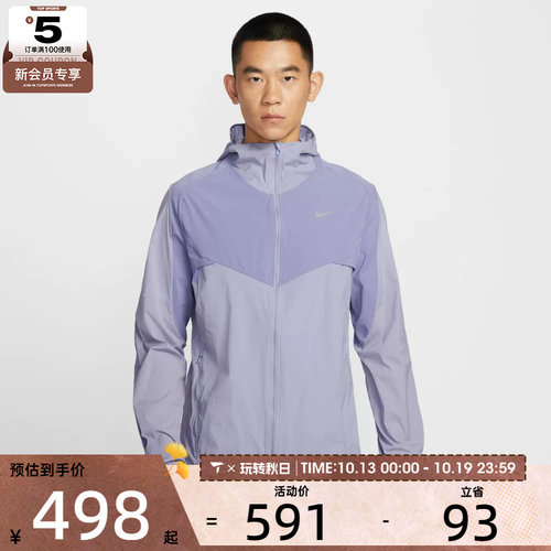 NIKE耐克男子AS M NK RPL STRIDE运动健身夹克外套IF2368-506