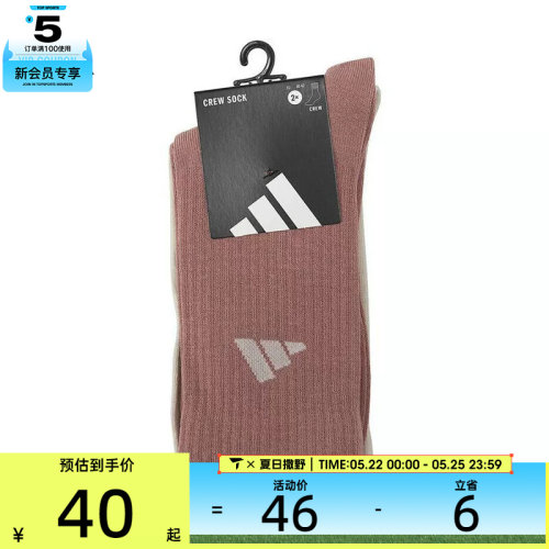 adidas阿迪达斯男女NEW LT CREW 2PP休闲袜子JX5054